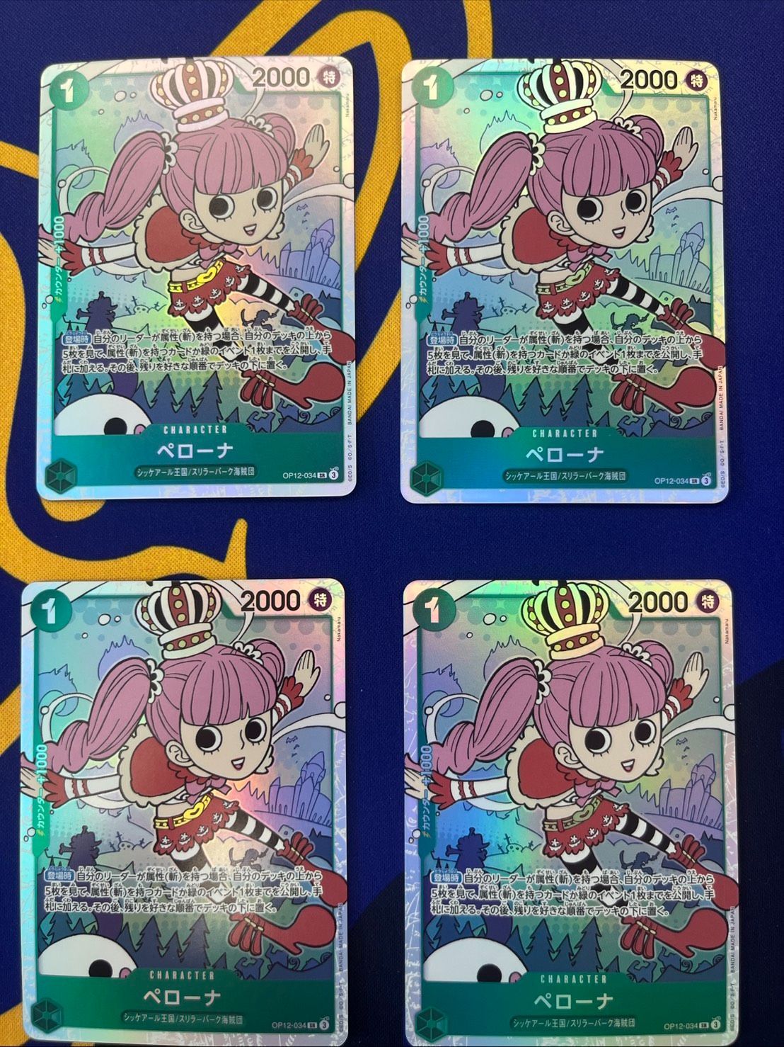 ペローナ 4枚セット - メルカリ