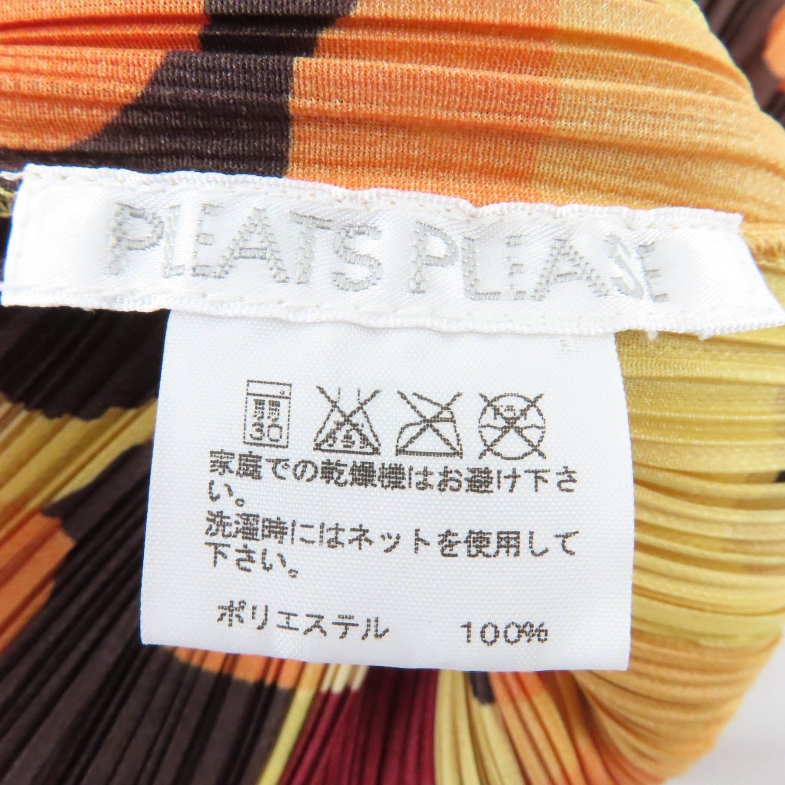 極美品☆PLEATS PLEASE プリーツプリーズ イッセイミヤケ PP73-JK772