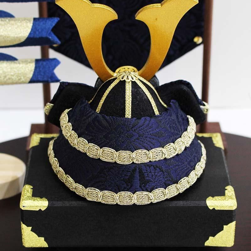 五月人形 リュウコドウ 龍虎堂 濃藍兜飾りセット 2-553 ちりめん 兜