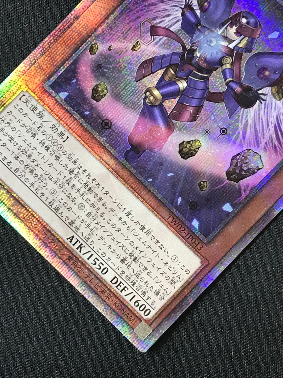 遊戯王OCG デュエルモンスターズ ジェムナイト・ネピリム QC