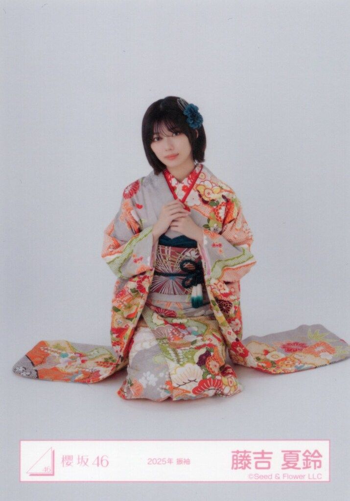 櫻坂46 2025年新春アイテム 藤吉夏鈴 2025年 振袖 座り - メルカリ