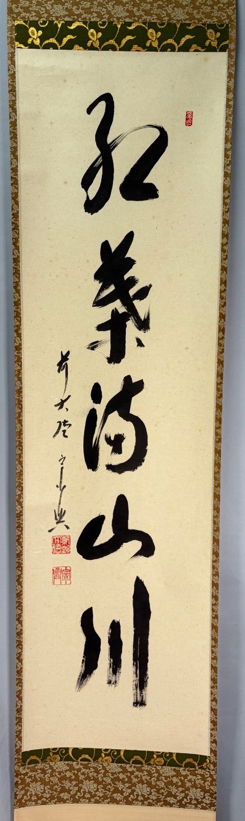 茶道具】 大徳寺 西垣宗興和尚筆 一行「紅葉満山川」茶掛け 掛軸C260