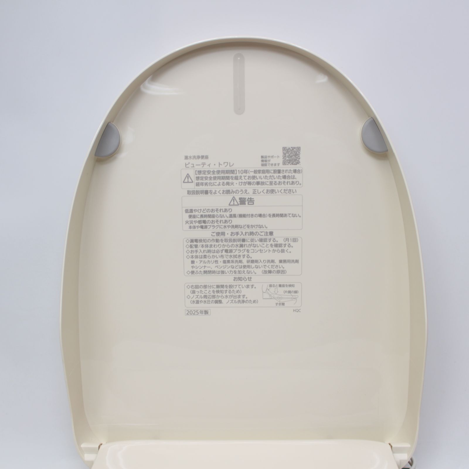 726)【2025年製/美品】Panasonic 温水洗浄便座 ウォシュレット DL