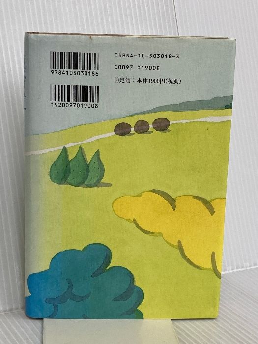 逃げ道 新潮社 フランソワーズ・サガン - メルカリ