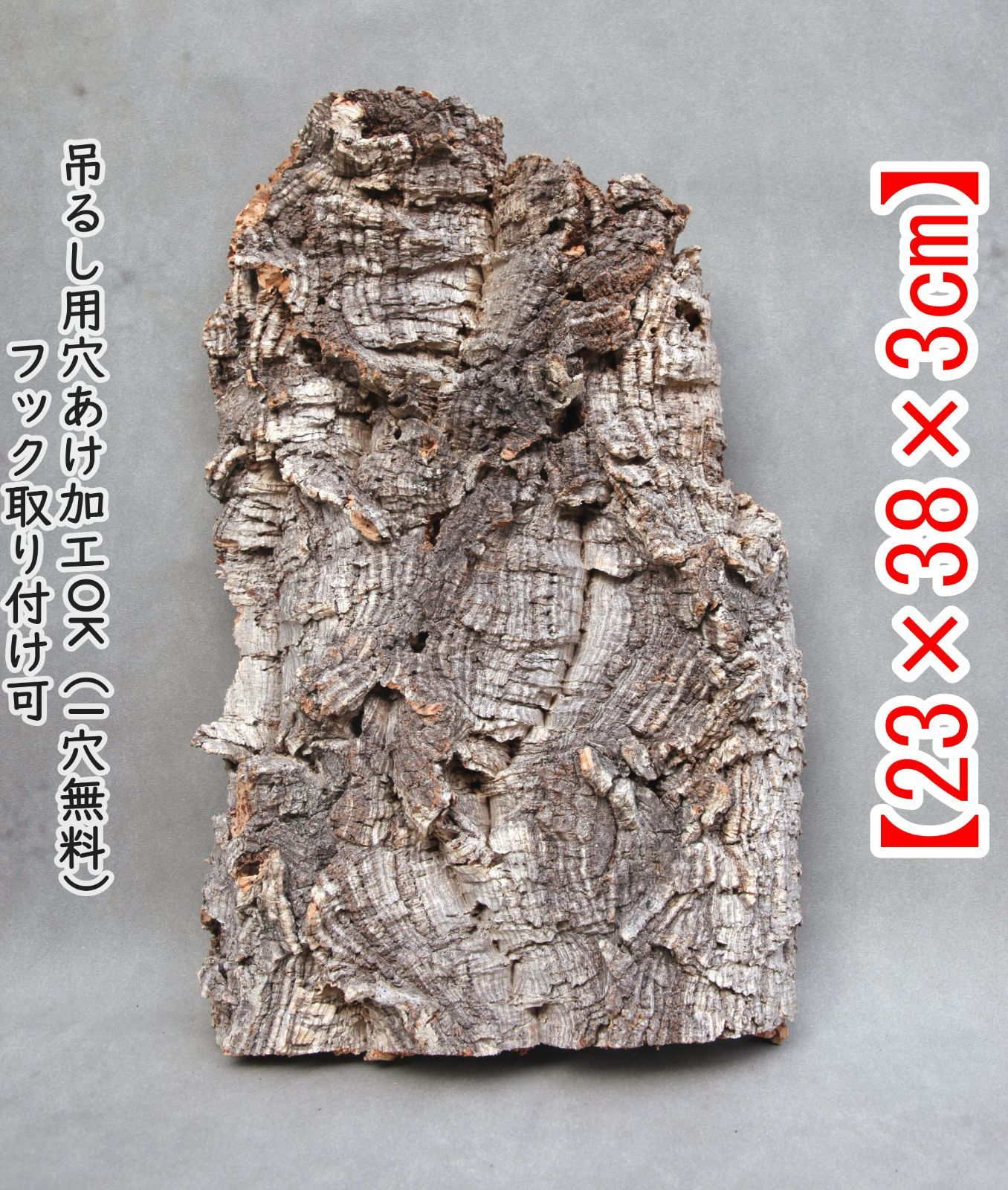 M514 ポルトガル産 厚め コルク樹皮 コルク板 バージンコルク 送料無料