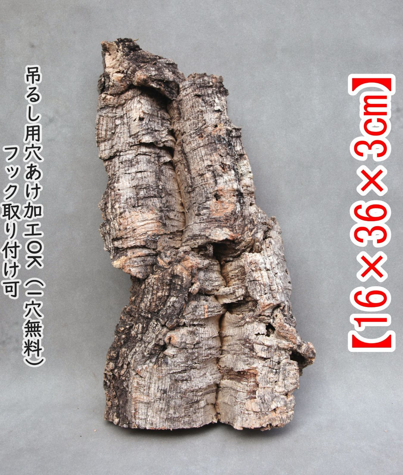 M515 ポルトガル産 厚め コルク樹皮 コルク板 バージンコルク 送料無料