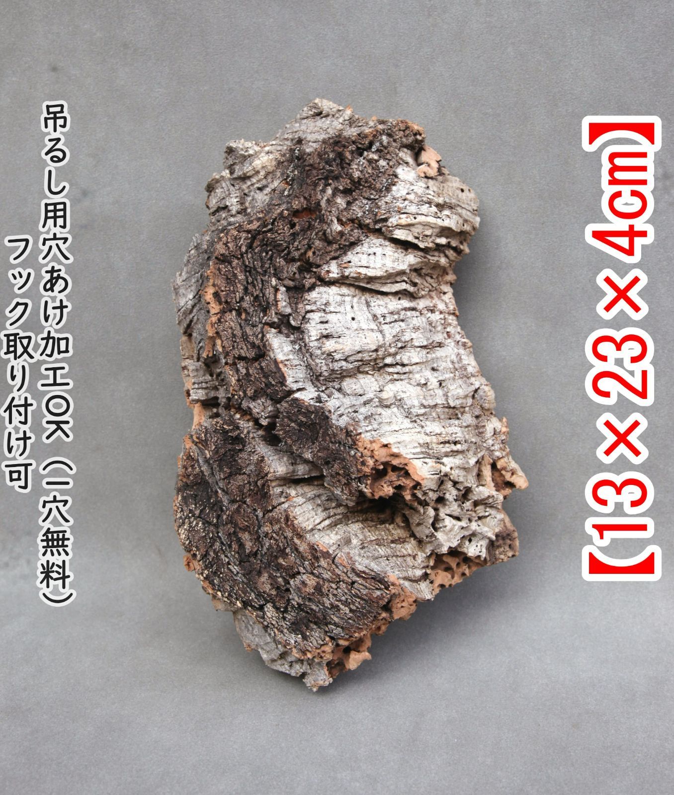 M491 ポルトガル産 厚め コルク樹皮 コルク板 バージンコルク 送料無料