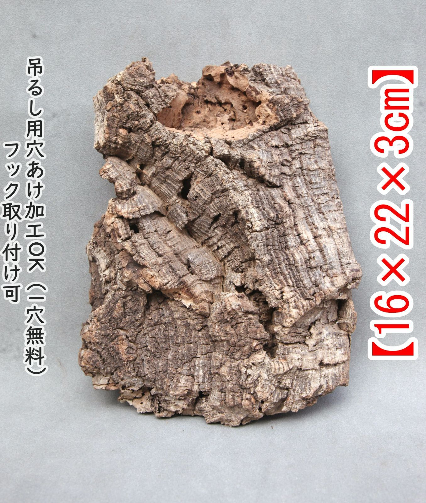 M494 ポルトガル産 厚め コルク樹皮 コルク板 バージンコルク 送料無料