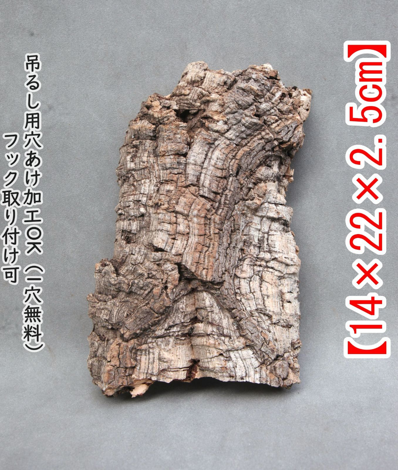 M496 ポルトガル産 厚め コルク樹皮 コルク板 バージンコルク 送料無料