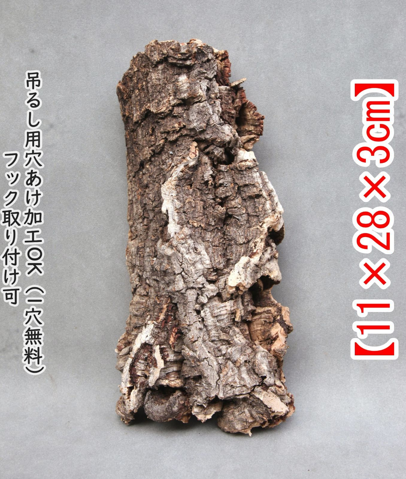 M500 ポルトガル産 厚め コルク樹皮 コルク板 バージンコルク 送料無料