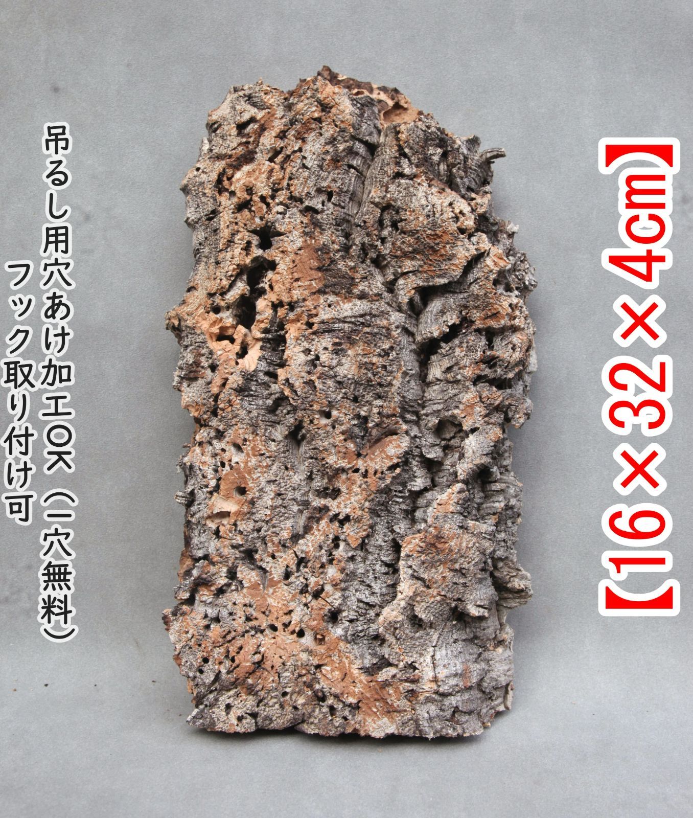 M502 ポルトガル産 厚め コルク樹皮 コルク板 バージンコルク 送料無料