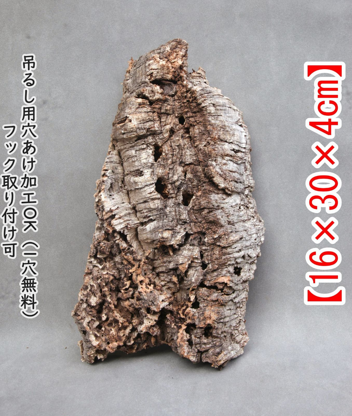 M504 ポルトガル産 厚め コルク樹皮 コルク板 バージンコルク 送料無料