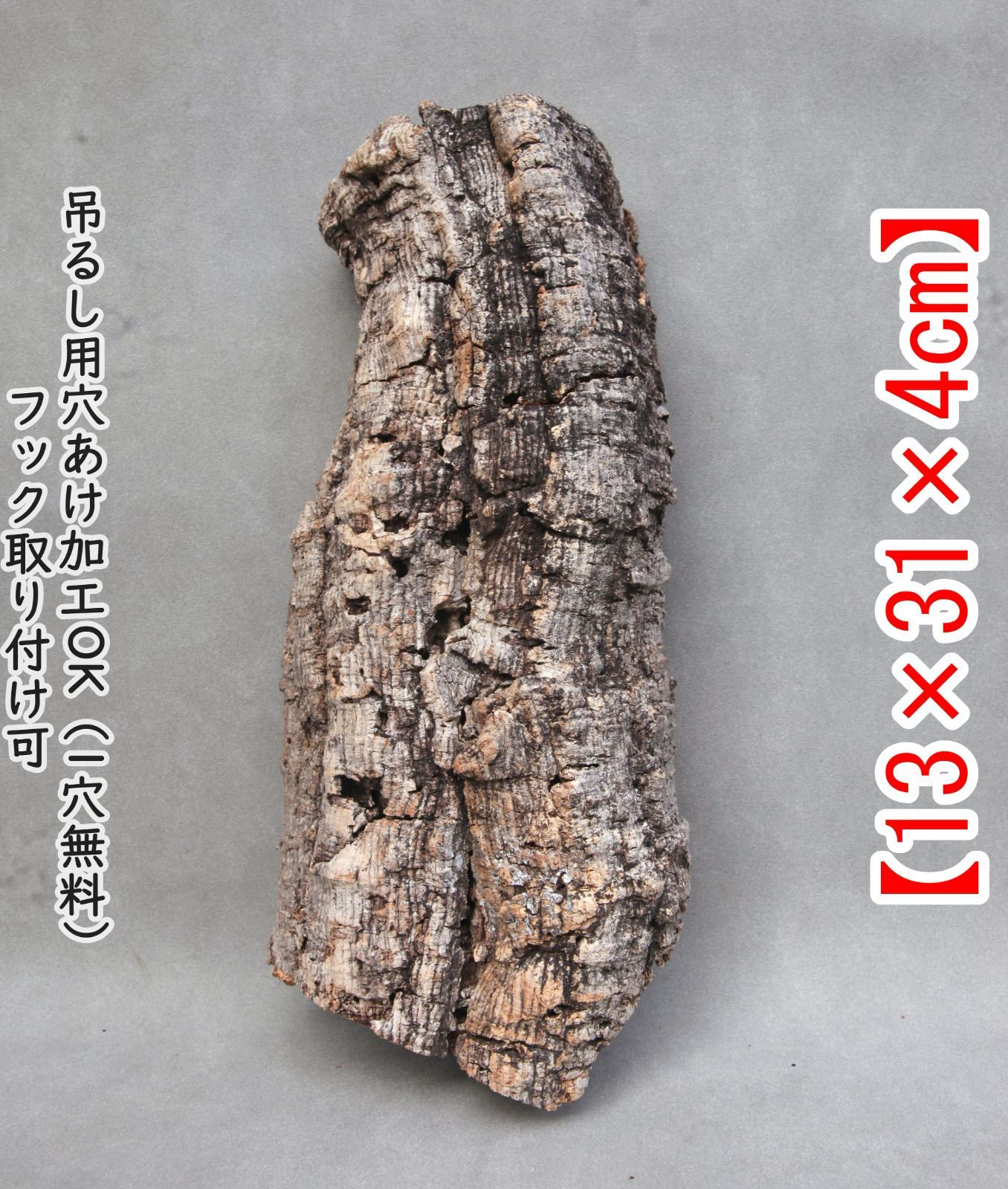 M505 ポルトガル産 厚め コルク樹皮 コルク板 バージンコルク 送料無料