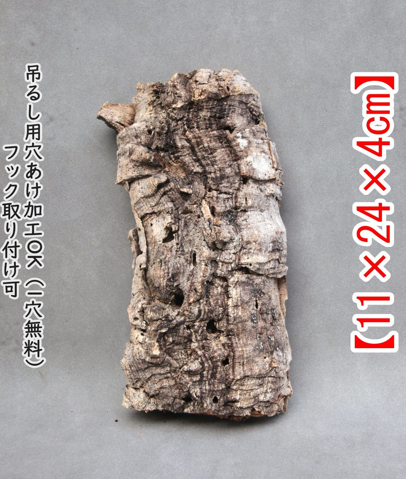 M511 ポルトガル産 厚め コルク樹皮 コルク板 バージンコルク 送料無料