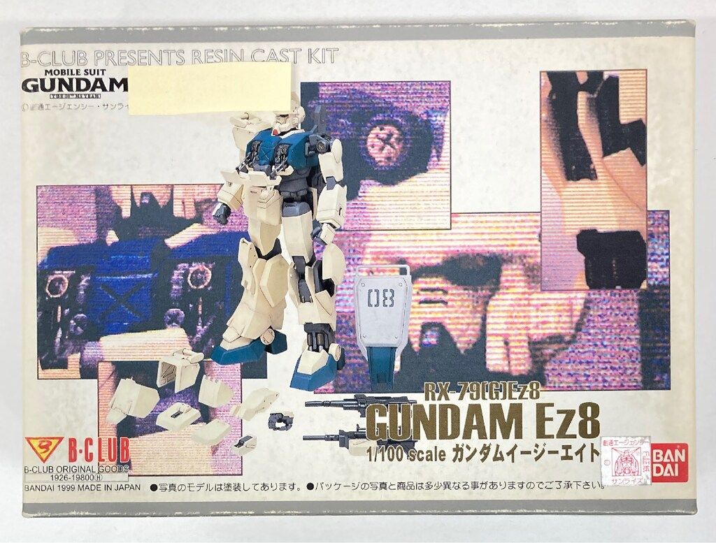 B CLUB 1/100スケールレジンキャストキット 原型 川崎法幸 ガンダム
