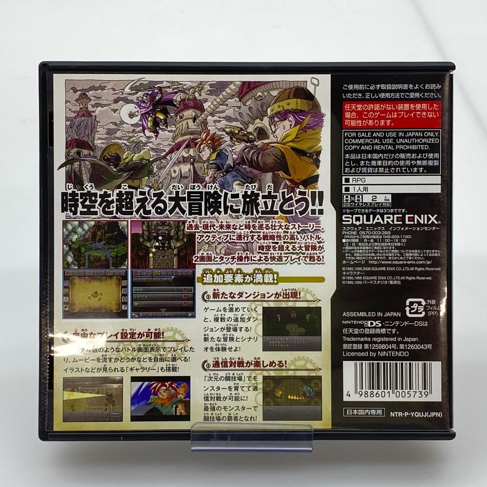 05w18828 SQUARE ENIX ”CHRONO TRIGGER クロノ・トリガー” Nintendo DS
