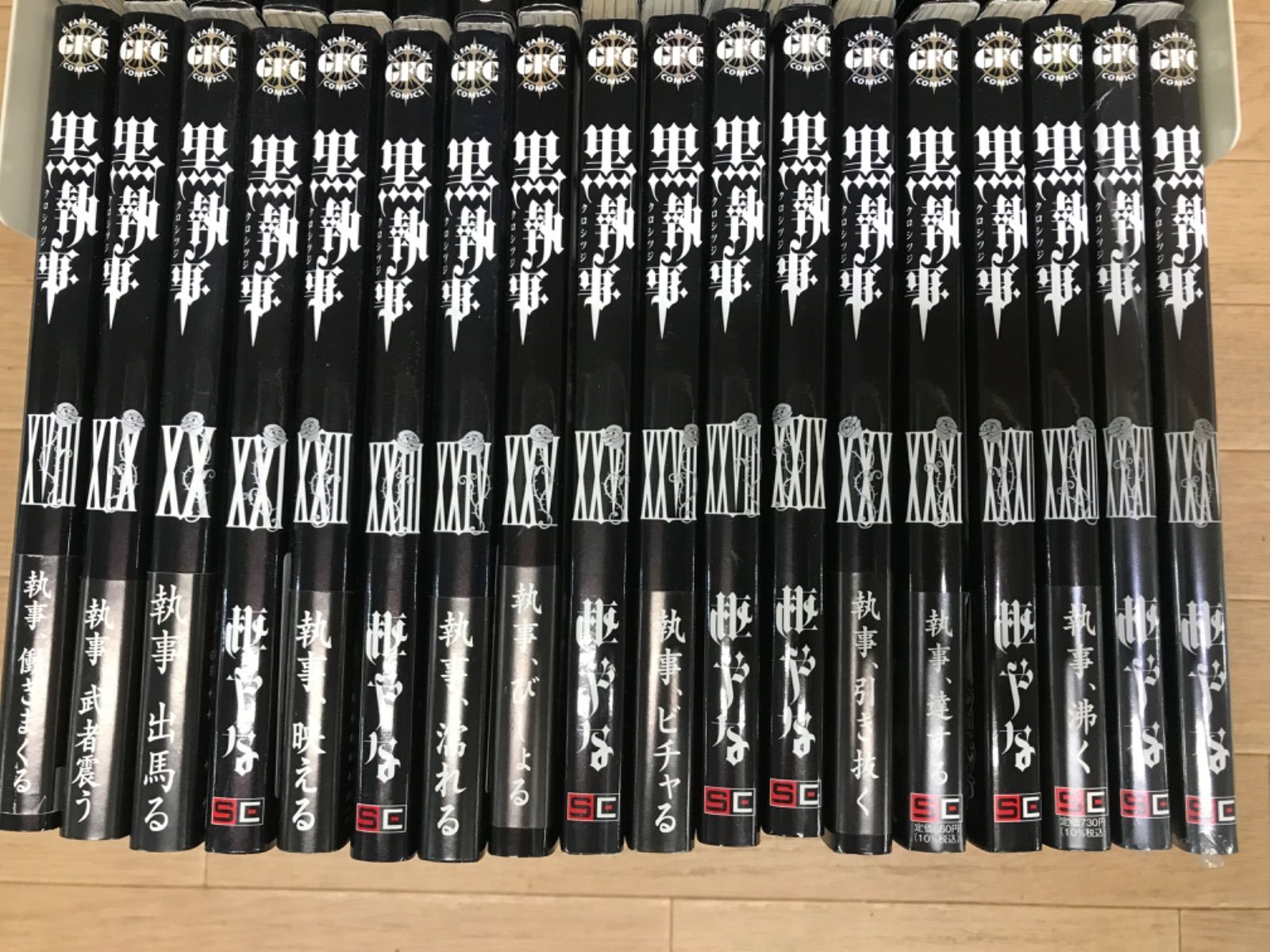 ☆【未開封2冊】黒執事 全35巻＋虹執事 コミック全巻セット 枢やな