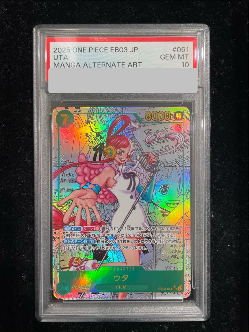 PSA10】ウタ(パラレル)(スーパーパラレル)(コミックパラレル・コミパラ