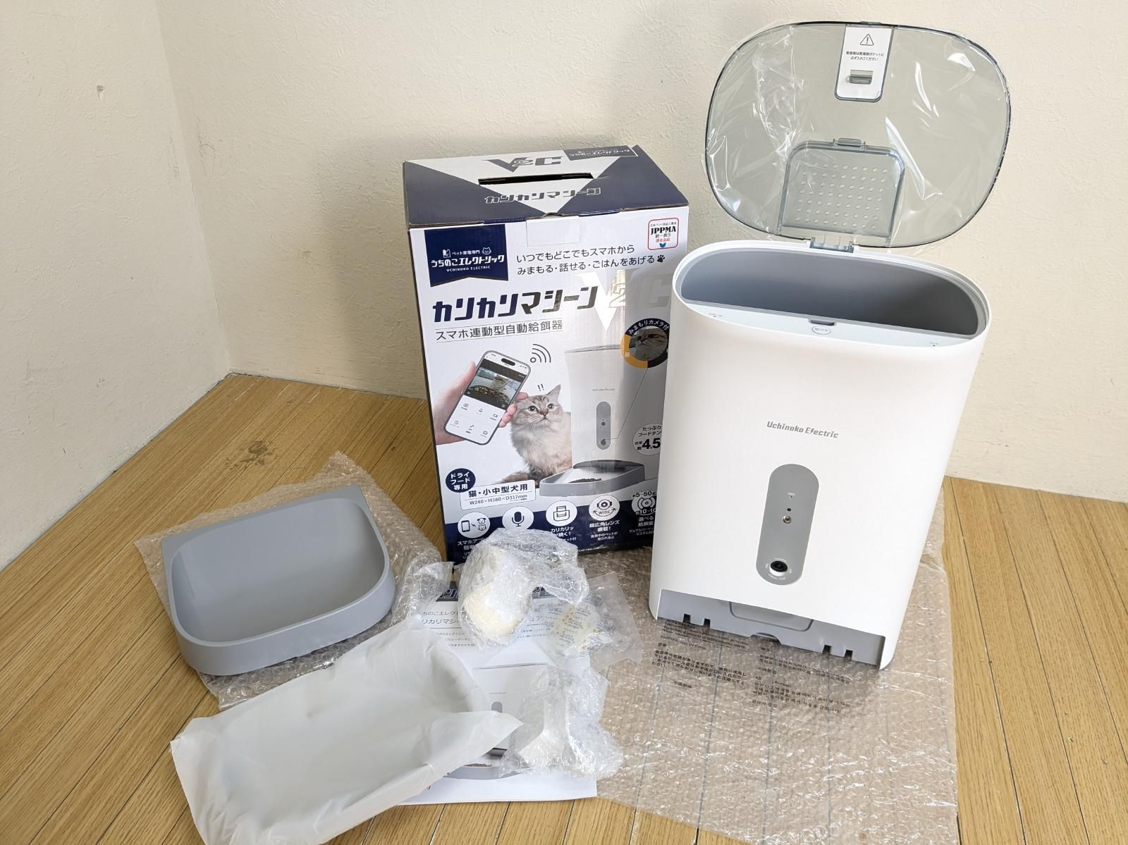 アウトレット うちのこエレクトリック カリカリマシーンV2C 自動給餌器