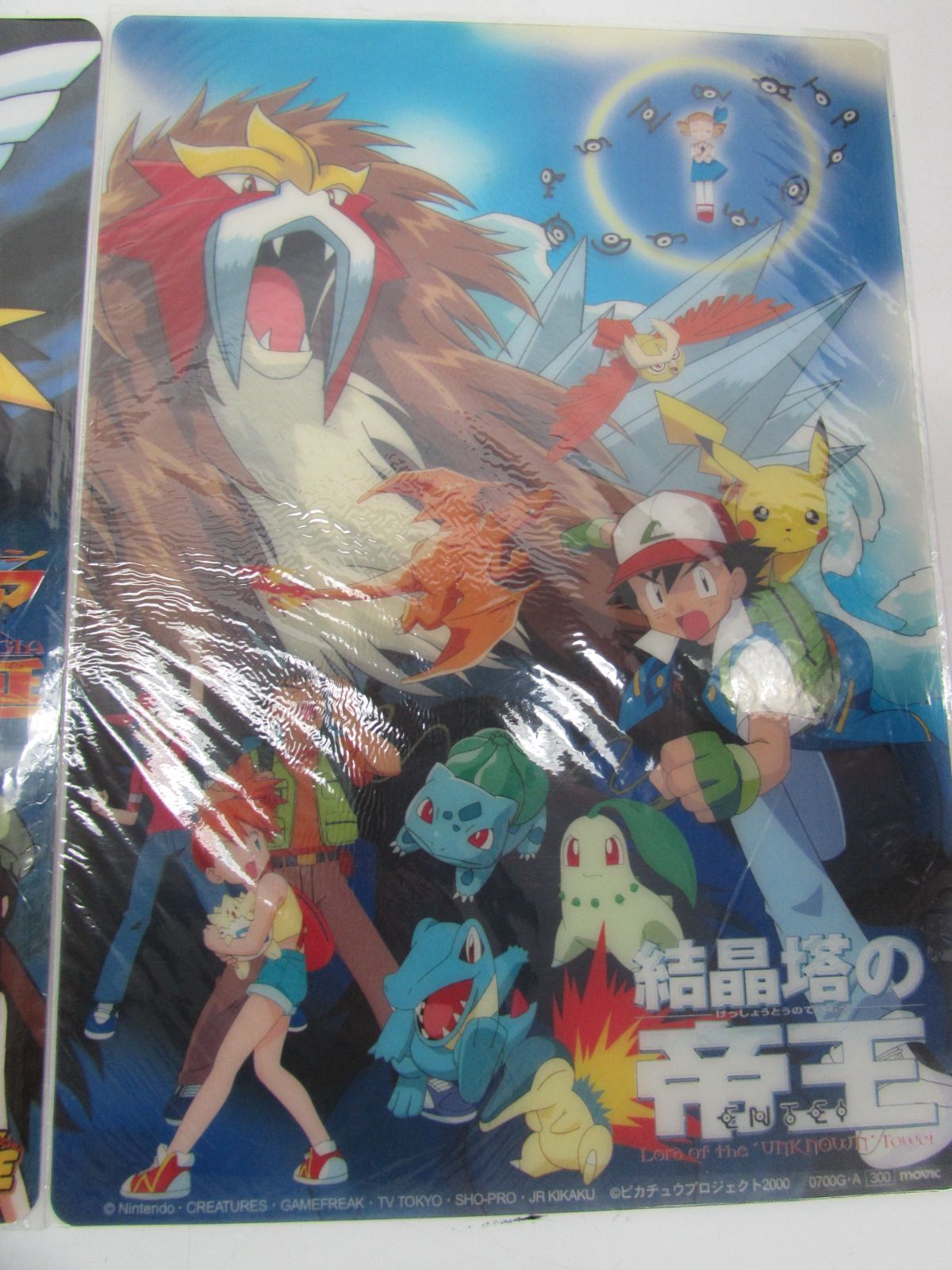 劇場版 ポケットモンスター ポケモン 映画 下敷き ルギア爆誕 結晶塔の