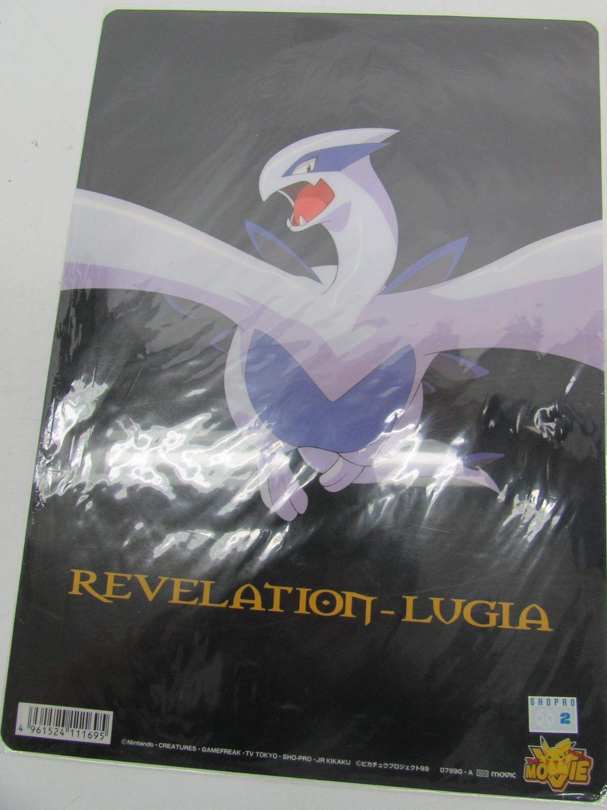 劇場版 ポケットモンスター ポケモン 映画 下敷き ルギア爆誕 結晶塔の