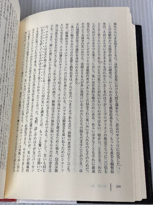 人が自分をだます理由:自己欺瞞の進化心理学 人が自分をだます理由 人