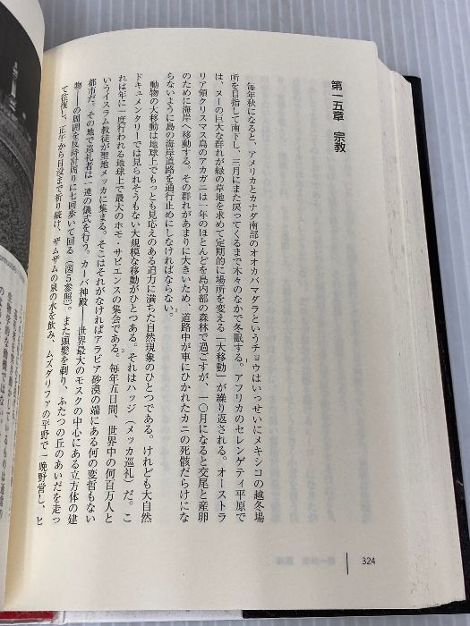 人が自分をだます理由:自己欺瞞の進化心理学 原書房 ケヴィン