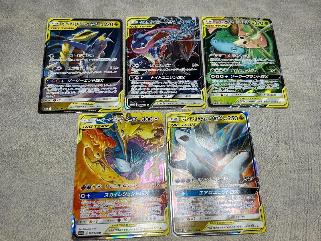 タッグチームGX RR 5枚セット 収録カード 中古品 ポケモンカード
