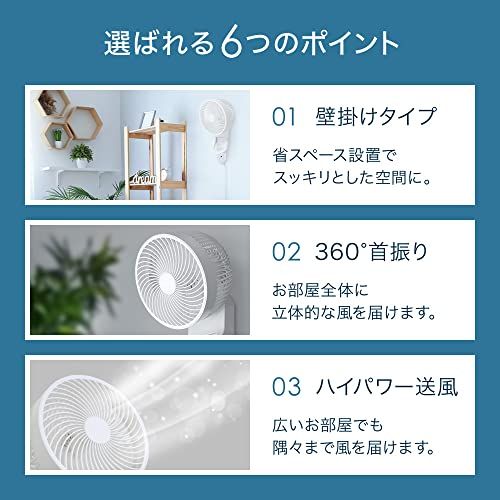 iimono117 壁掛式 洗える サーキュレーター 静音 24畳 360度 3D 首振り