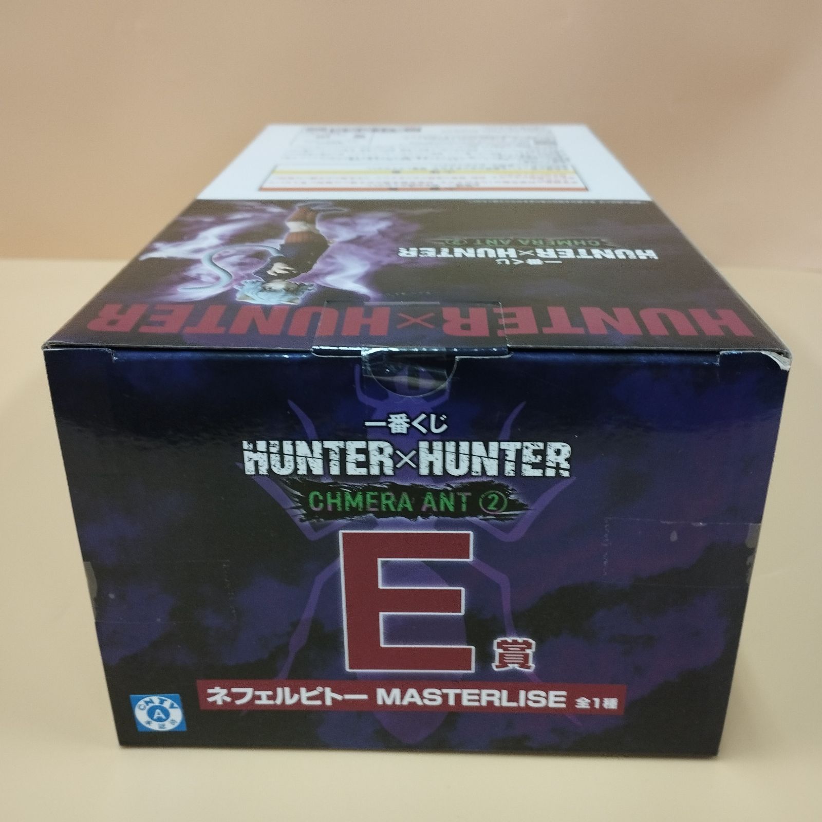 D36073】未開封 HUNTER HUNTER ネフェルピトー 一番くじ E賞