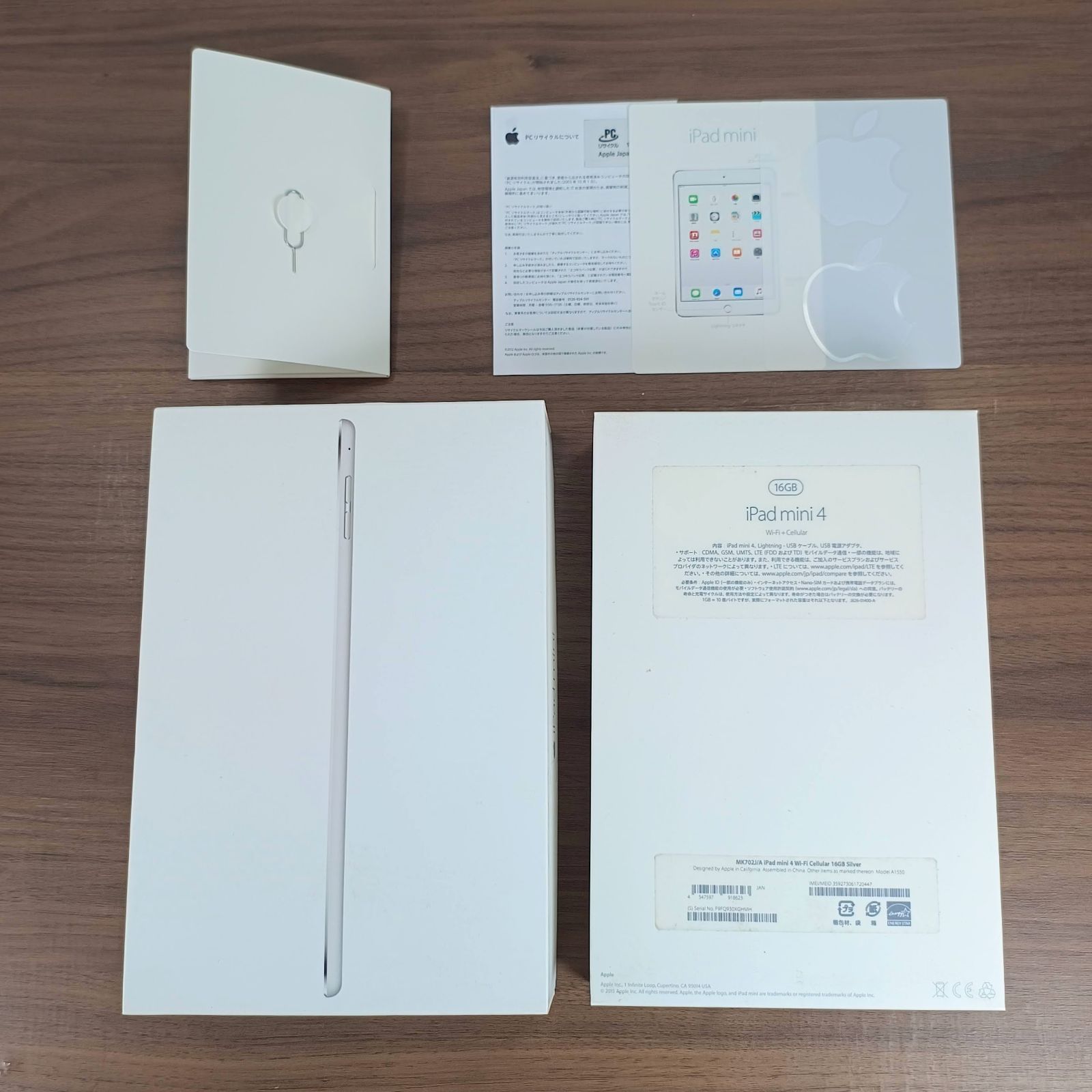 iPad mini 4 Wi-Fi+Cellular 16GB MK702J/A シルバー 箱付き - メルカリ