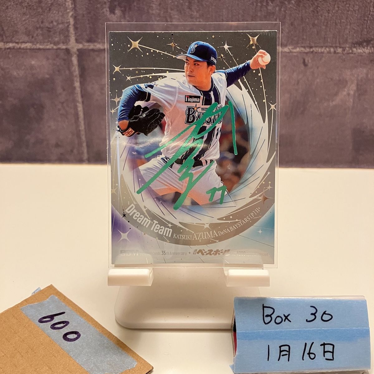 2025 BBM 東克樹 緑箔サイン 横浜DeNAベイスターズ Dream Team 35th
