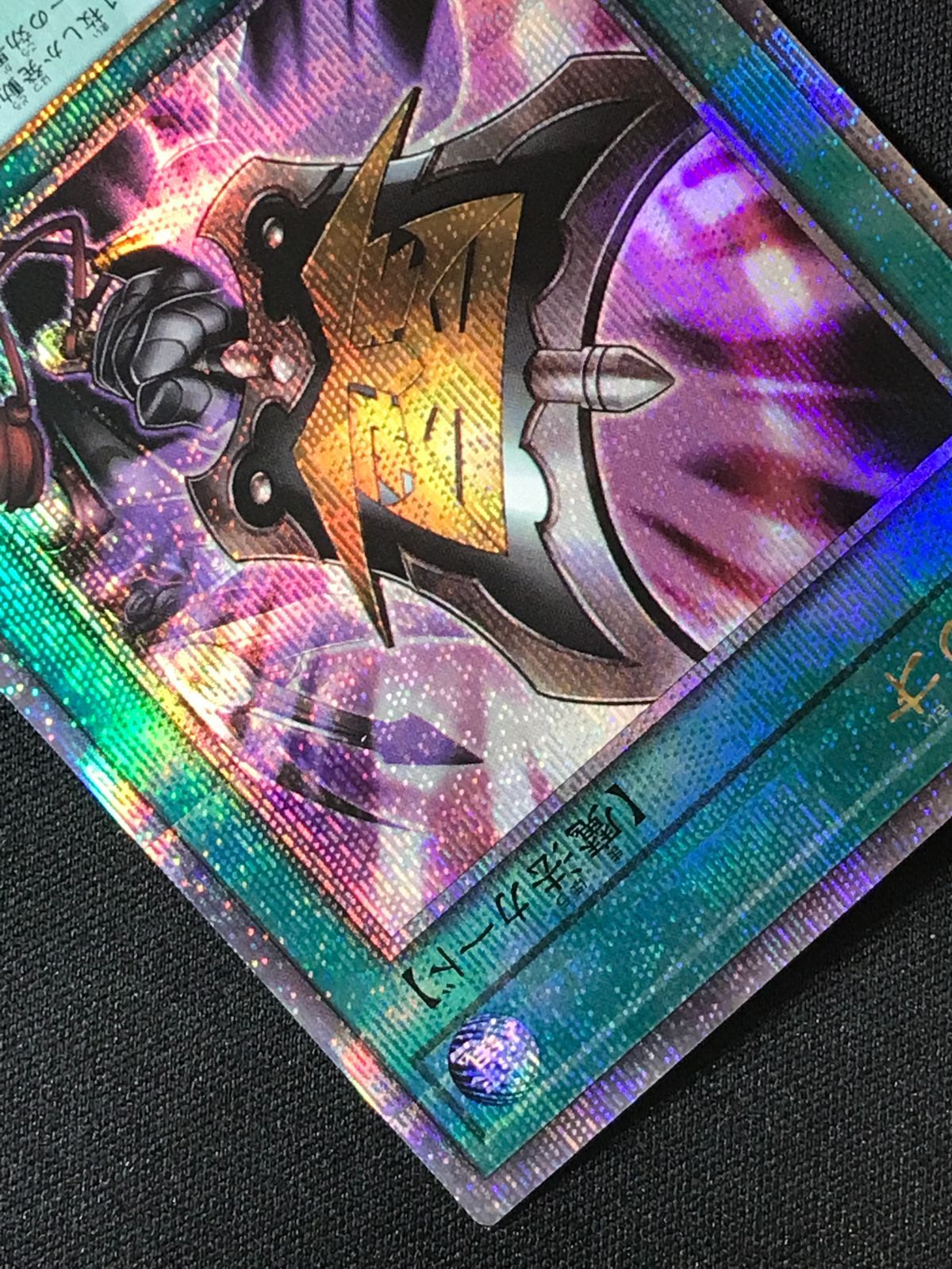 遊戯王OCG デュエルモンスターズ 三戦の才 QCシークレット RC04-JP064