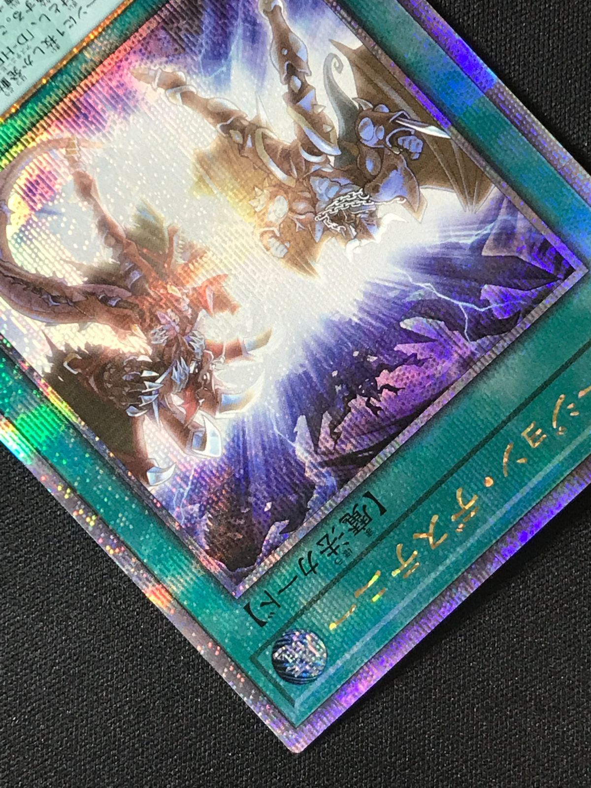遊戯王OCG デュエルモンスターズ フュージョン・デステニー QC