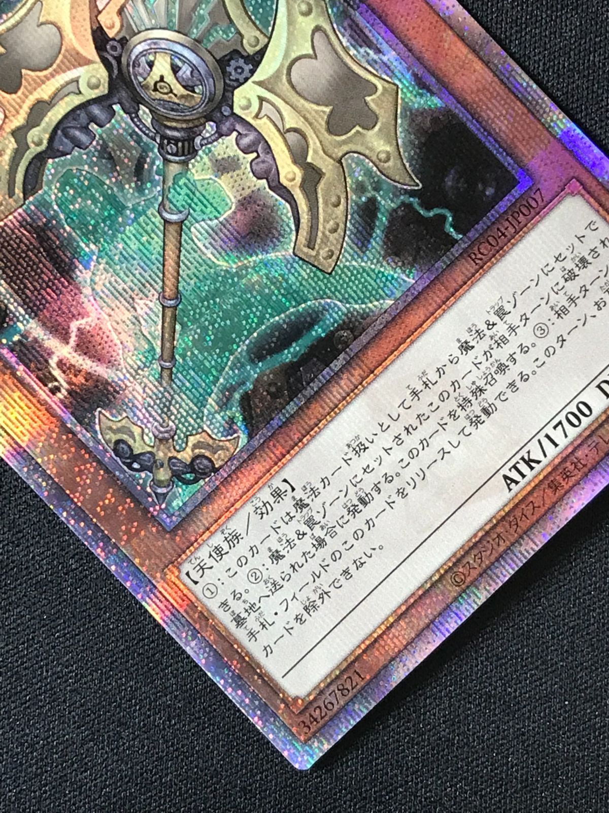 遊戯王OCG デュエルモンスターズ アーティファクト－ロンギヌス QC