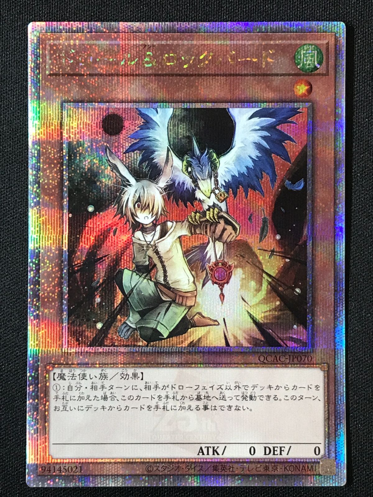 遊戯王OCG デュエルモンスターズ ドロール＆ロックバード（左腕に鳥） QCシークレット QCAC-JP070 トレカ TCG 264