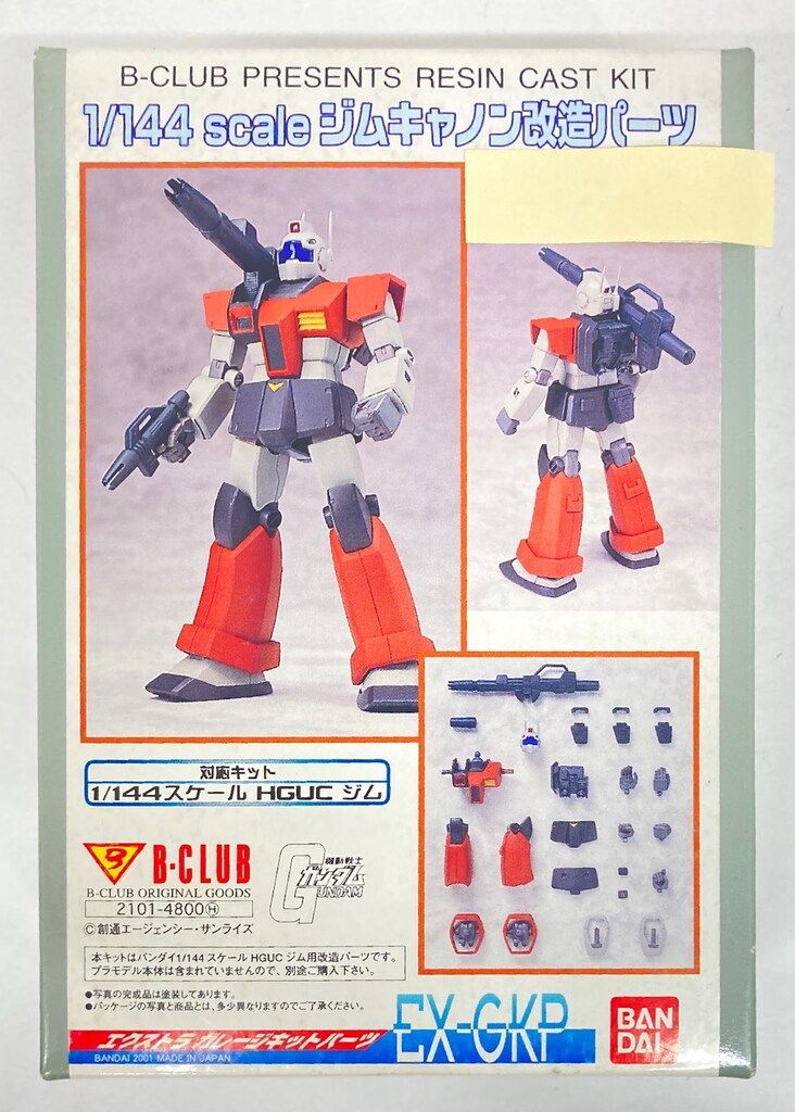 B CLUB 1/144スケールレジンキャストキット ジムキャノン改造パーツ