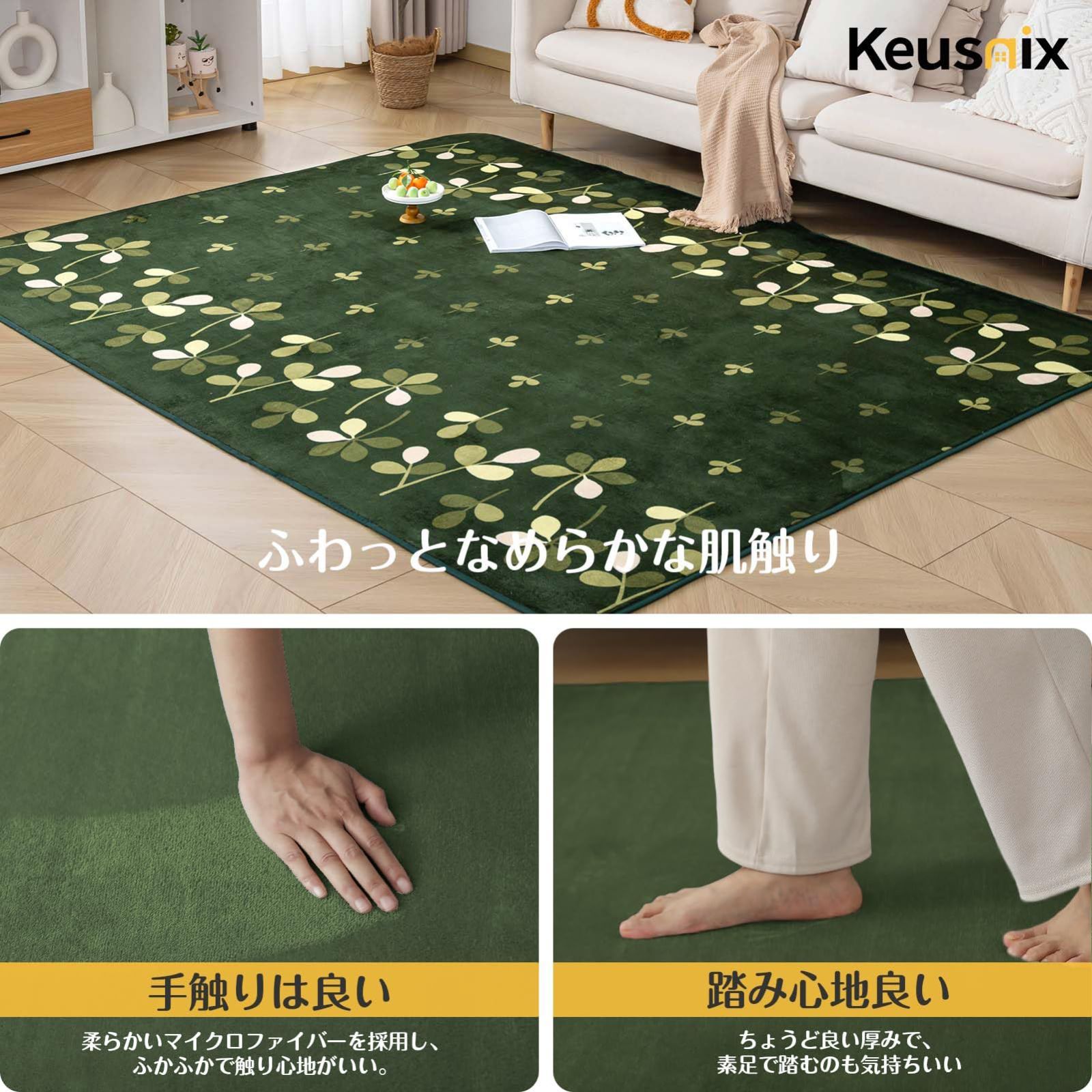 135×185cm 約1.5畳 絨毯 洗える 防ダニ 抗菌 ラグマット滑り止め付 防臭 オールシーズン快適に使用 ラグ 床暖房 ホットカーペット対応 カーペット ふわふわ肌触り フランネルラグ Keusnix リーフ ｜Sun Deco カーペットラグ 洗えるラグマット 絨毯 135×185cm(約