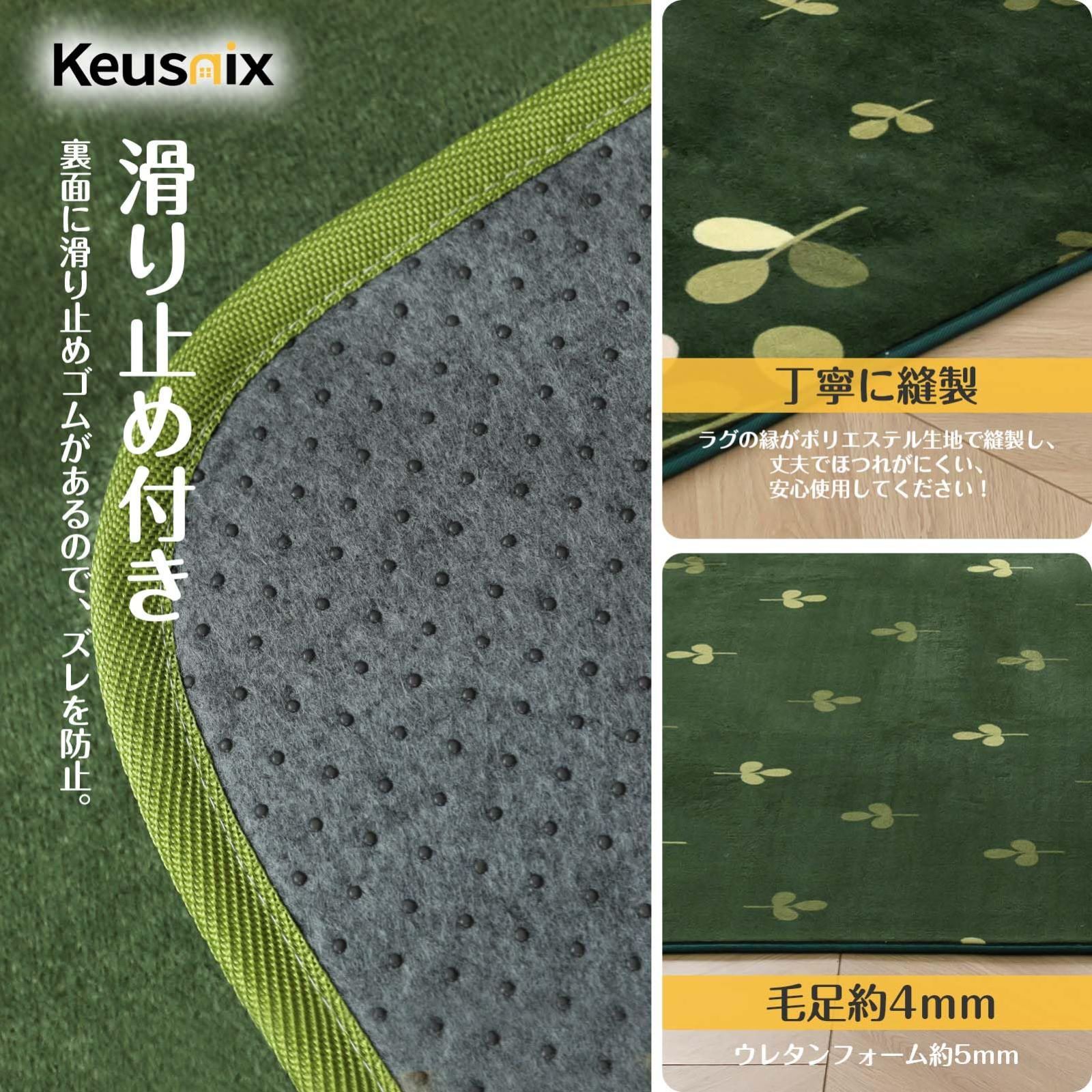 135×185cm 約1.5畳 絨毯 洗える 防ダニ 抗菌 ラグマット滑り止め付 防臭 オールシーズン快適に使用 ラグ 床暖房 ホットカーペット対応 カーペット ふわふわ肌触り フランネルラグ Keusnix リーフ ｜Sun Deco カーペットラグ 洗えるラグマット 絨毯 135×185cm(約