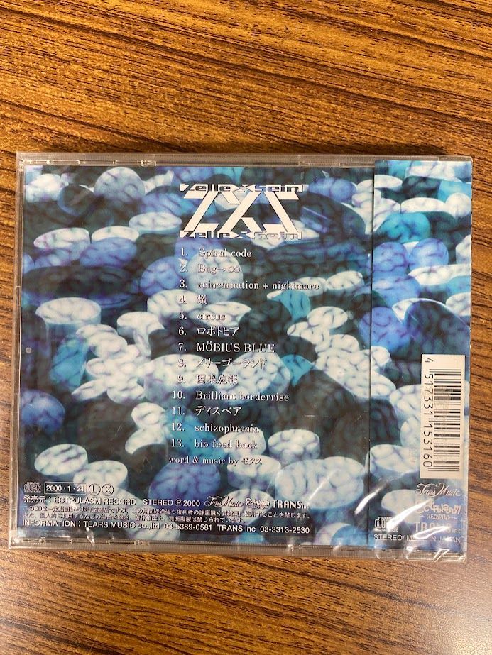 Spiral Code ZXS CDアルバム（外の包装にちょっと汚れあり） - メルカリ