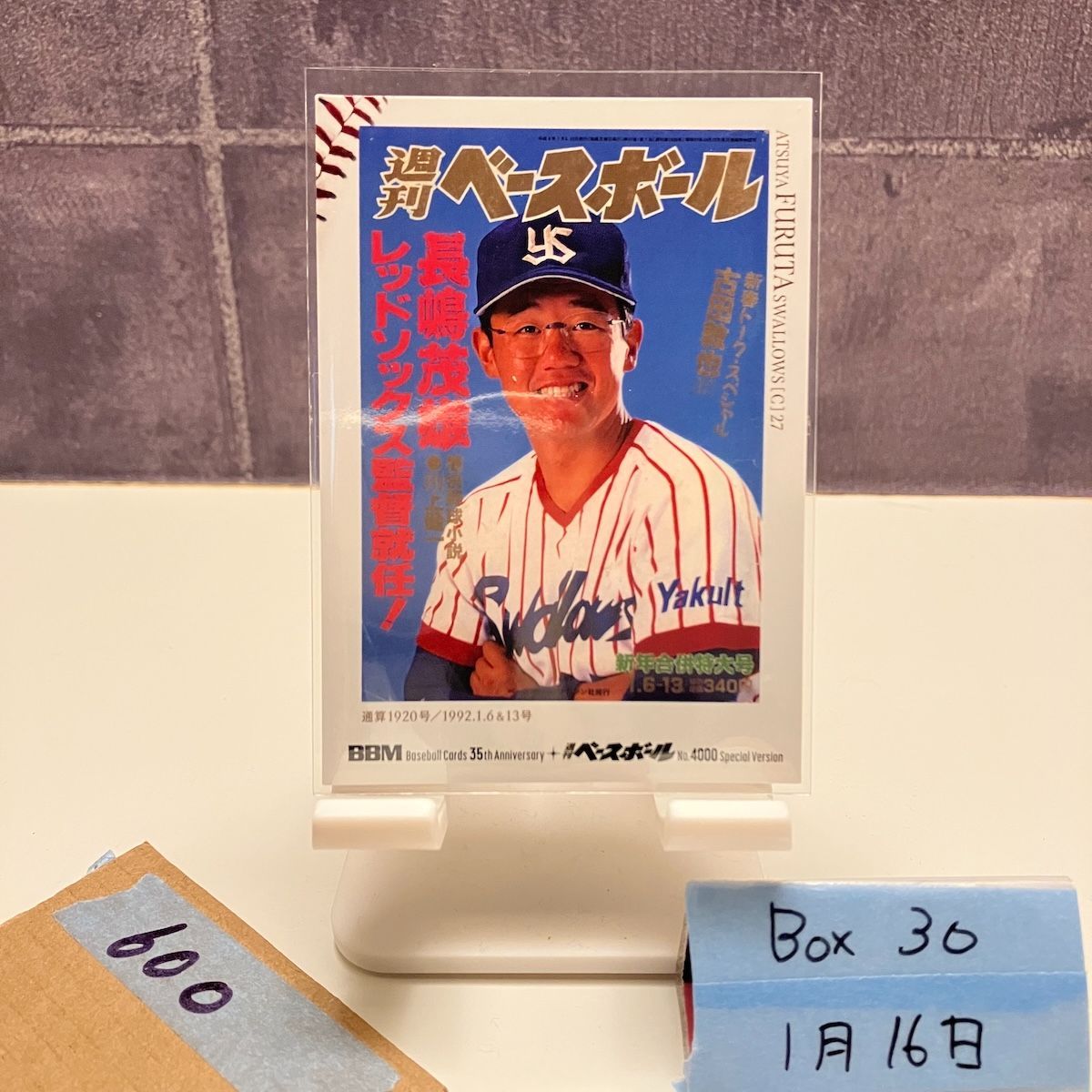 2025 BBM 古田敦也 ヤクルトスワローズ Weekly Baseball No.4000