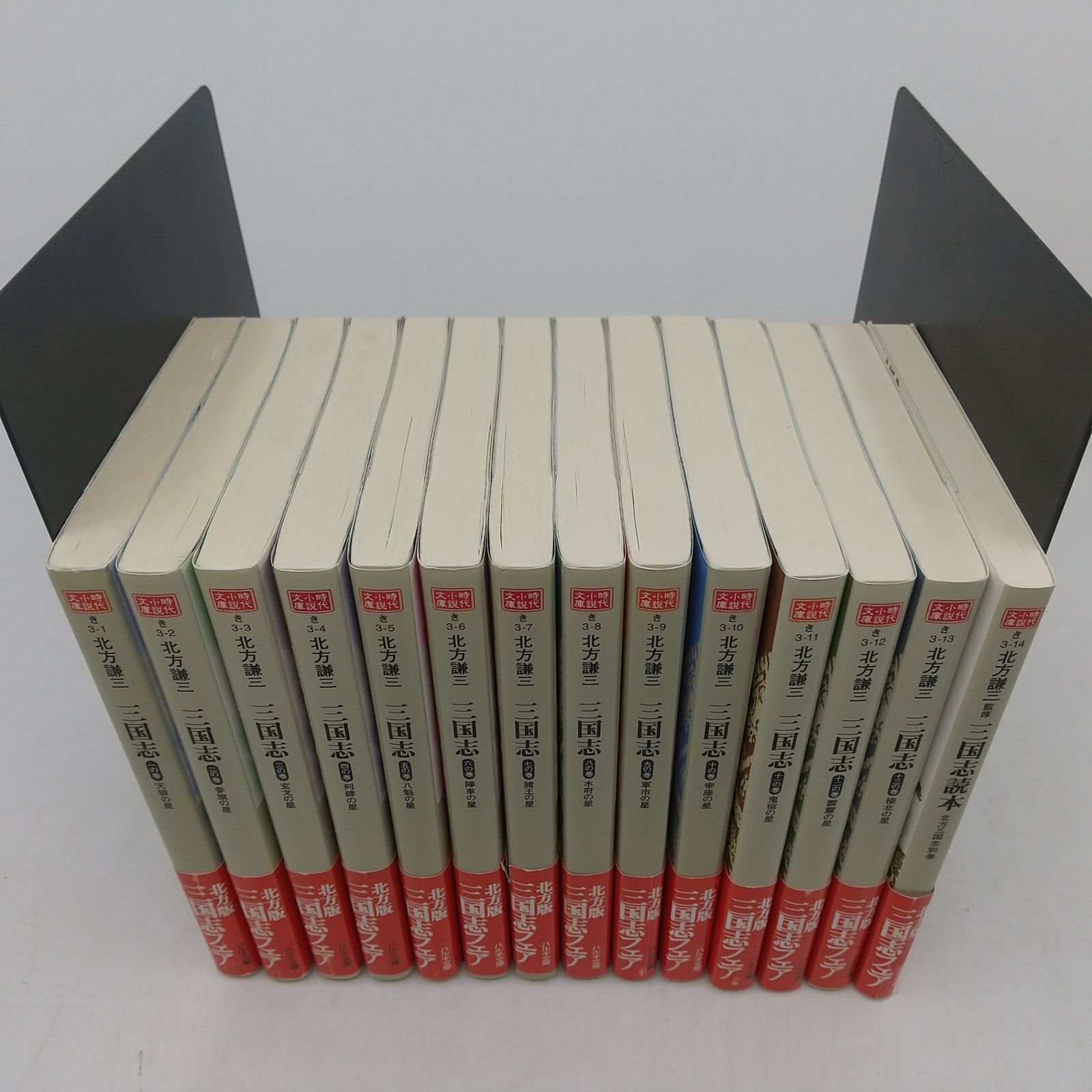 全巻セット】 三国志 北方謙三 文庫版完結記念セット 全14巻セット 箱