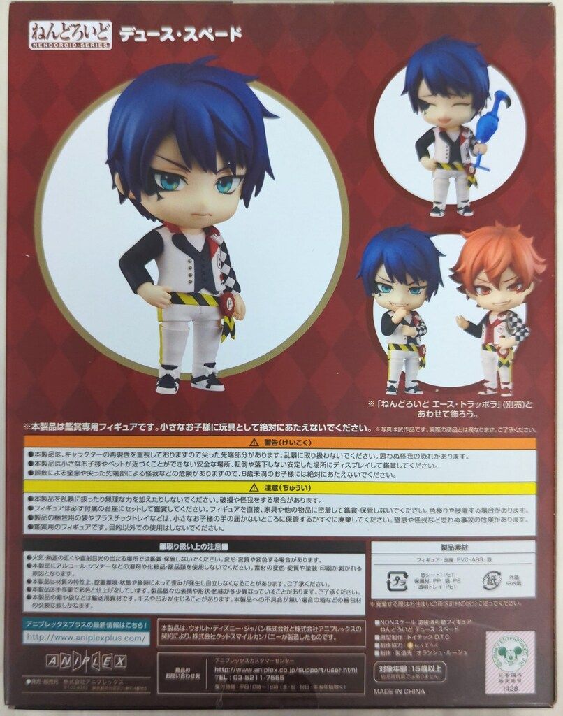 アニプレックス ねんどろいど デュース・スペード 1724 デュース