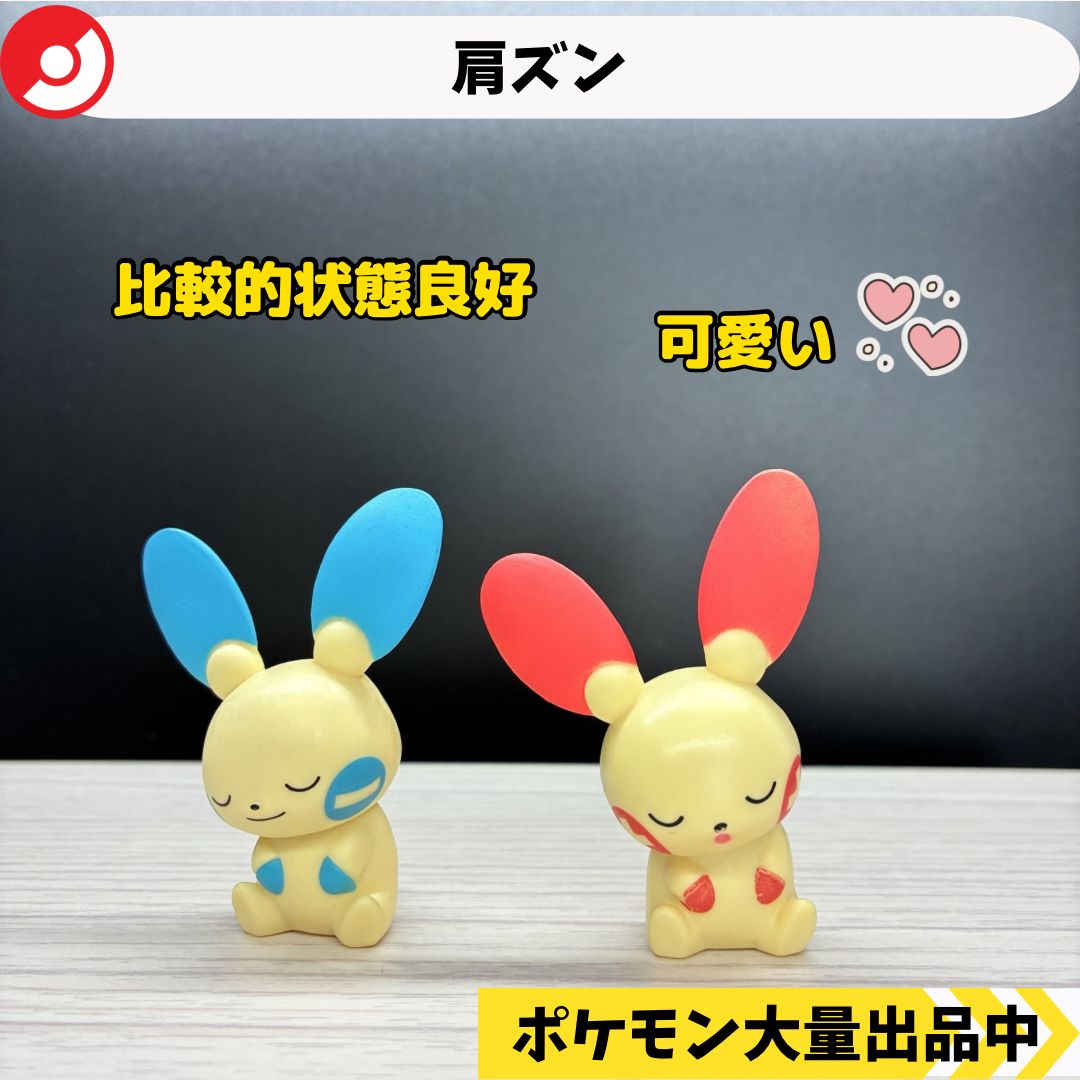 肩ズン マイナン プラスル 【A-3 ポケモン フィギュア ガチャガチャ