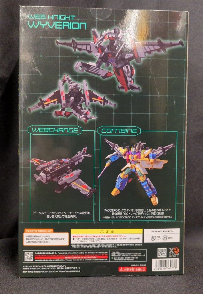 開封 未使用 未組立 MODEROID ワイバリオン MODEROID ワイバリオン