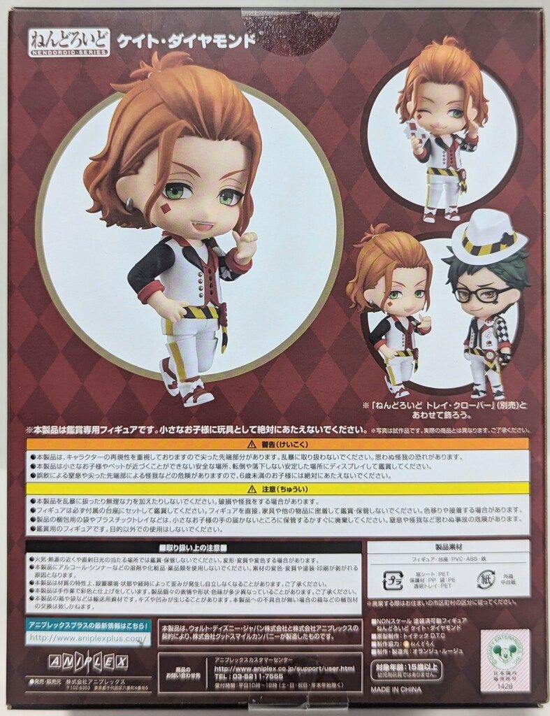 アニプレックス ねんどろいど ケイト・ダイヤモンド 1769 - メルカリ