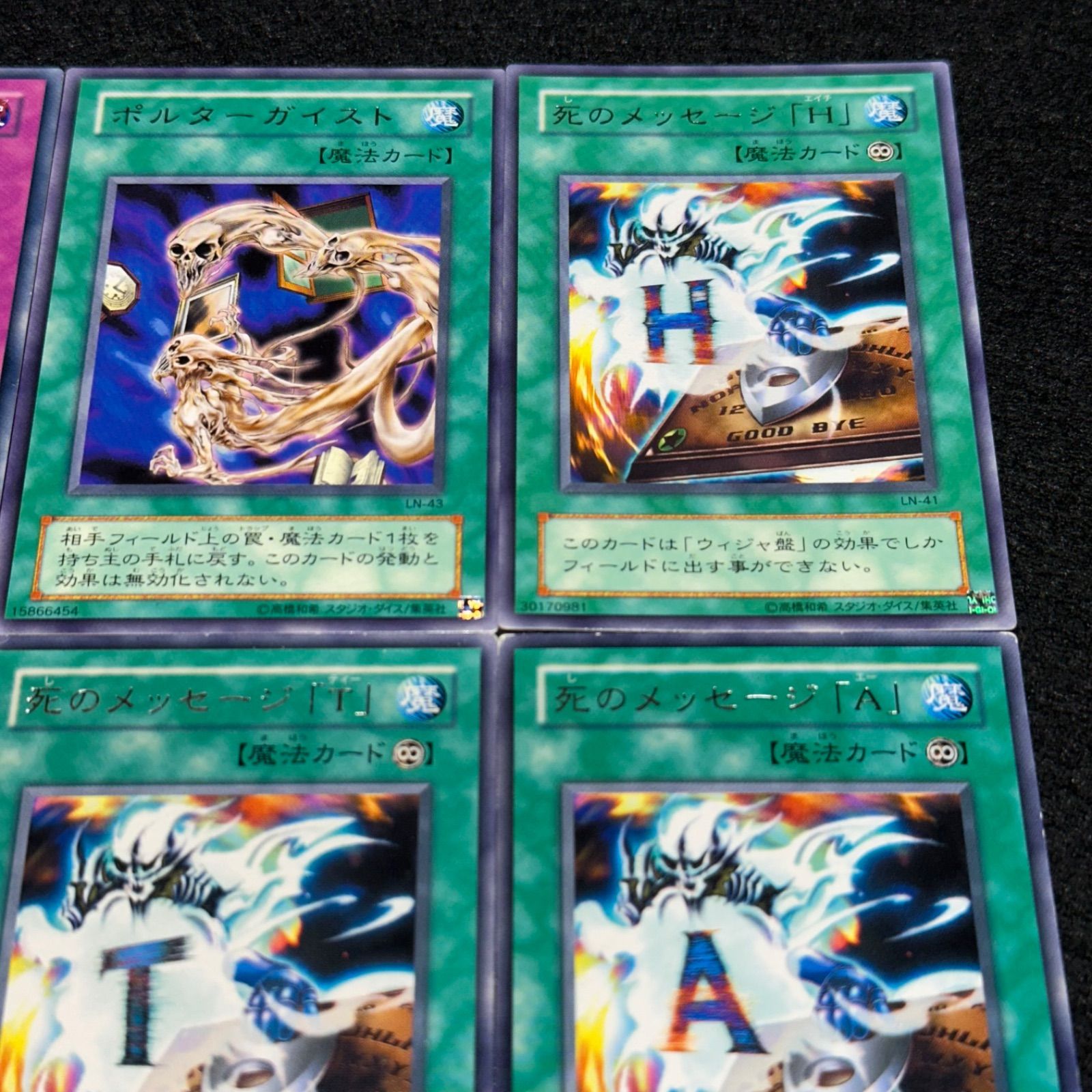 遊戯王】No.4558 2期 字レア 沈黙の邪悪霊 ポルターガイスト 死の