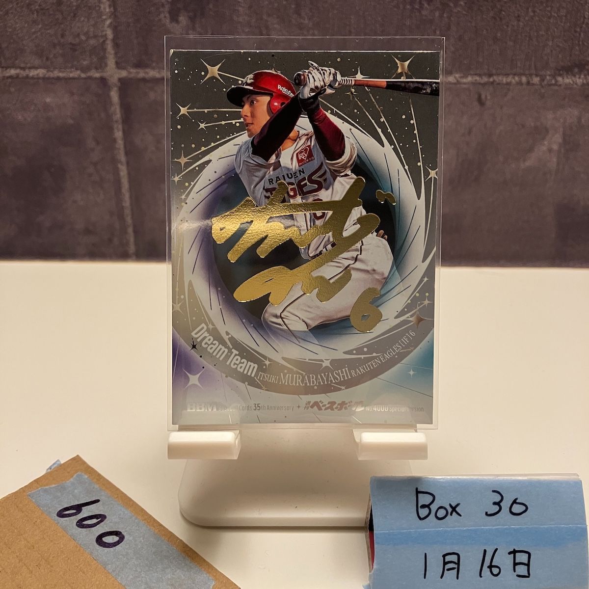 2025 BBM 村林一輝 178/200 金箔サイン 東北楽天ゴールデンイーグルス