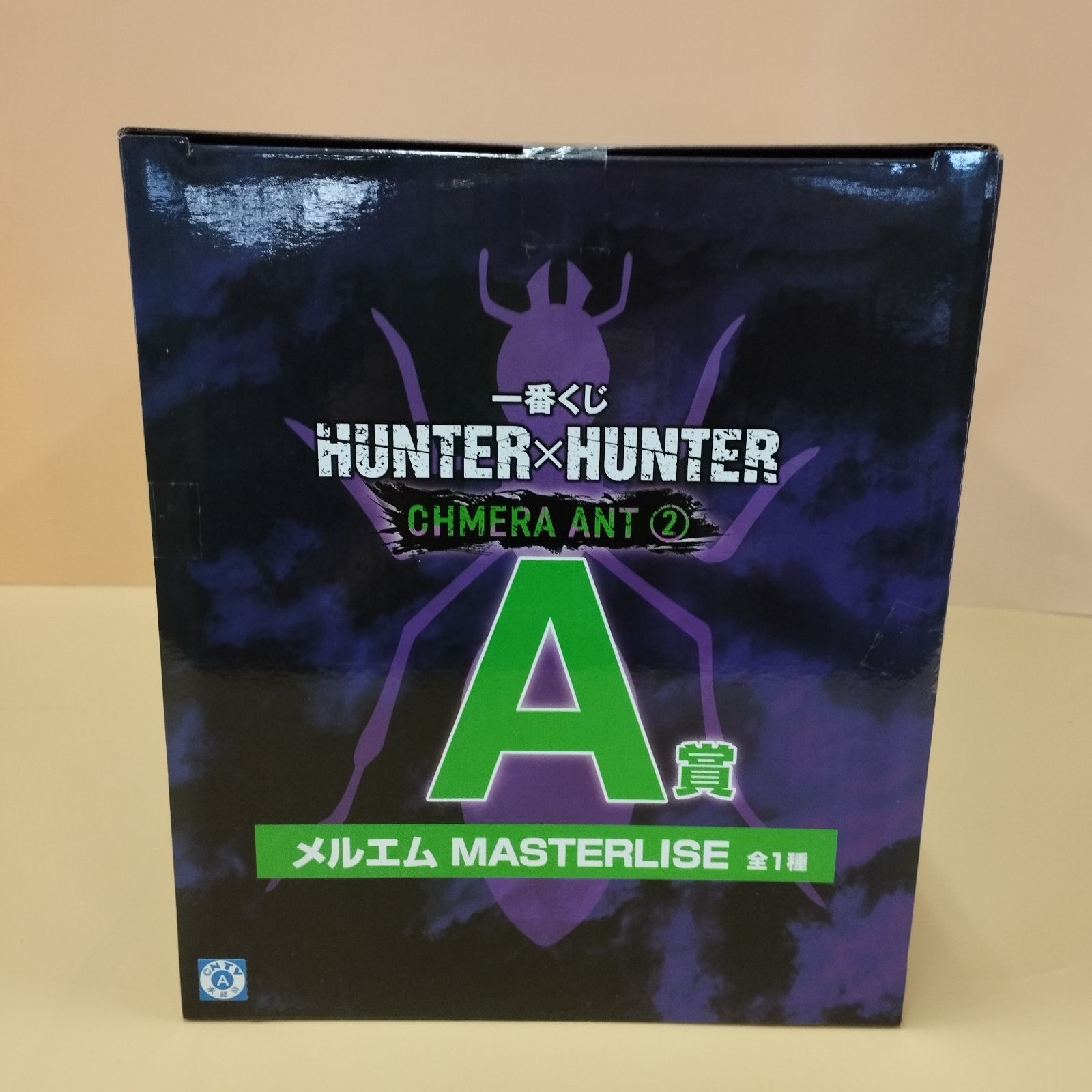 D36057】未開封 HUNTER×HUNTER 一番くじ A賞 メルエム - メルカリ