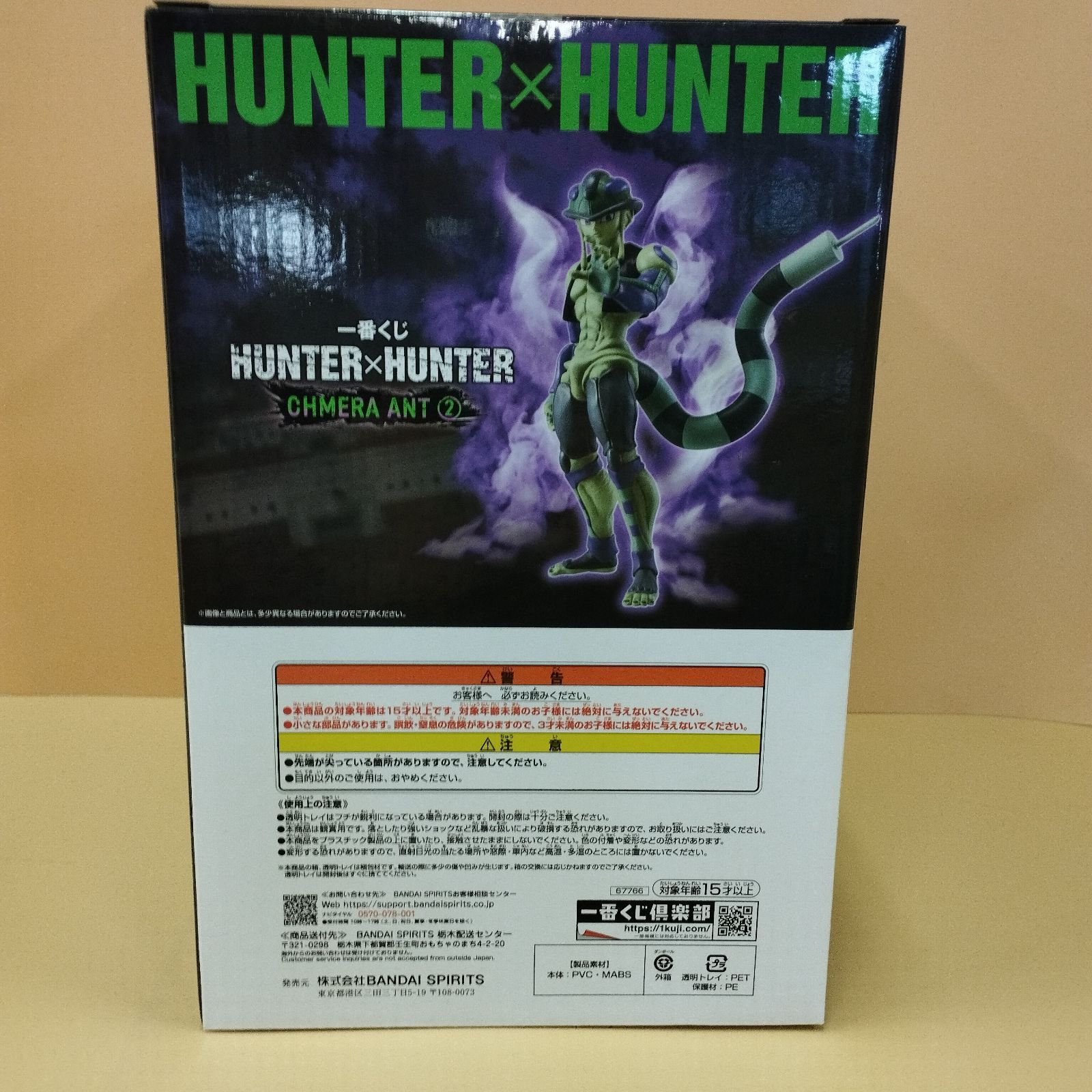 D36057】未開封 HUNTER×HUNTER 一番くじ A賞 メルエム - メルカリ